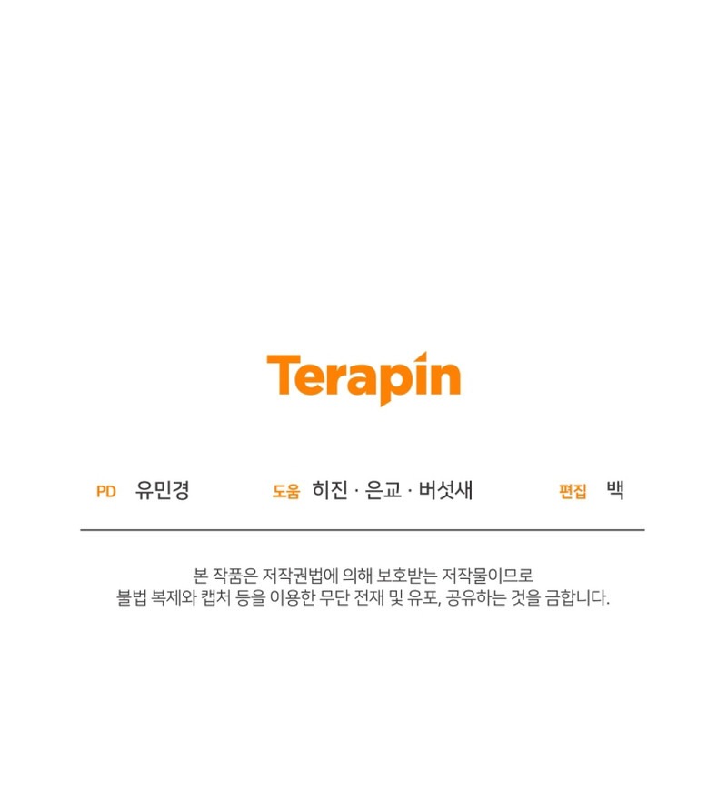 Ella es la Hermana de un Rufian Capítulo 87 - Page 17