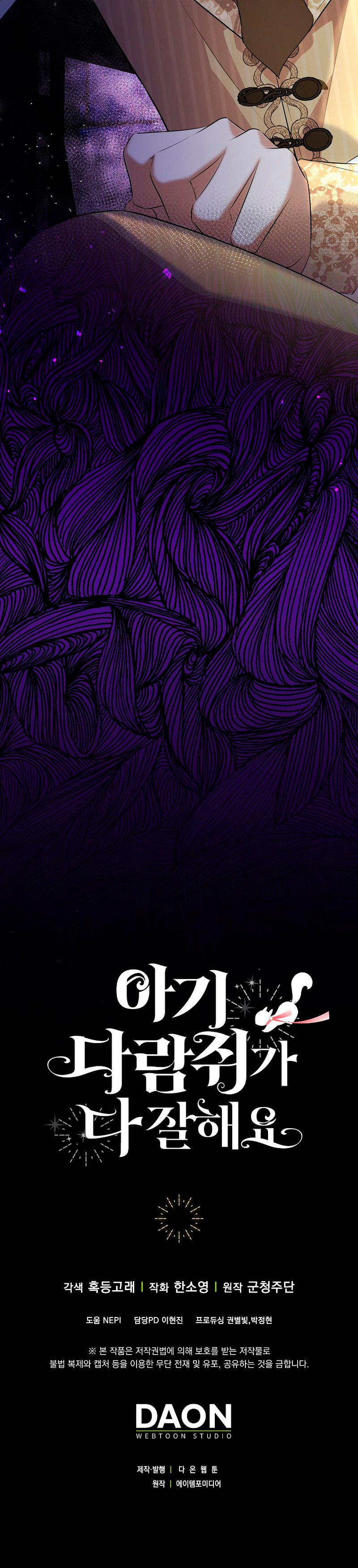 La Ardilla Bebe Es Buena En Todo Capítulo 113 - Page 10