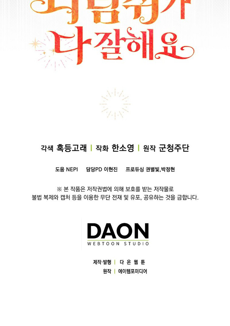 La Ardilla Bebe Es Buena En Todo Capítulo 114 - Page 13