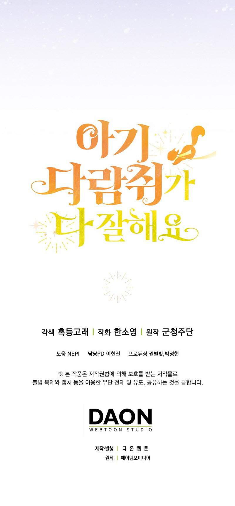 La Ardilla Bebe Es Buena En Todo Capítulo 121 - Page 11