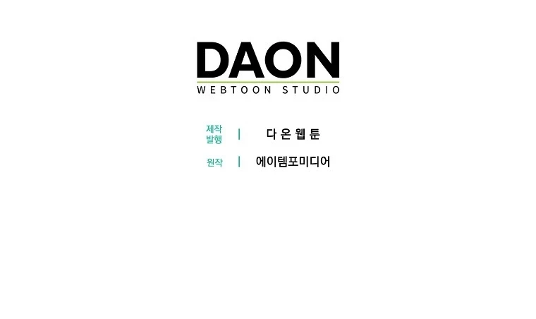 La Ardilla Bebe Es Buena En Todo Capítulo 27 - Page 15