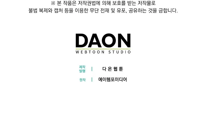 La Ardilla Bebe Es Buena En Todo Capítulo 28 - Page 15