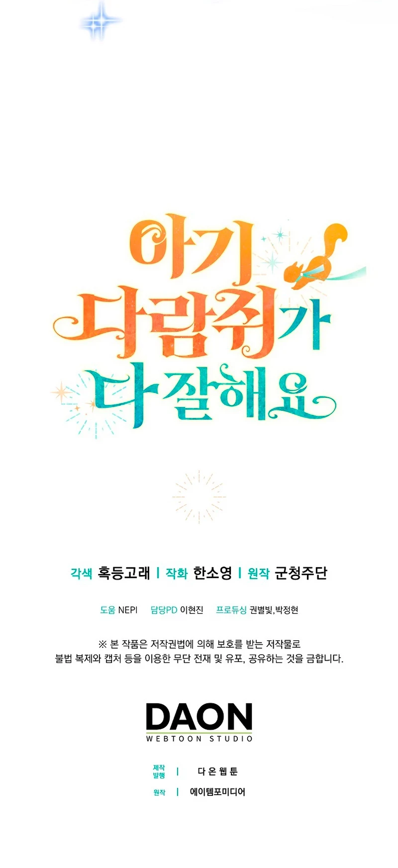 La Ardilla Bebe Es Buena En Todo Capítulo 41 - Page 14