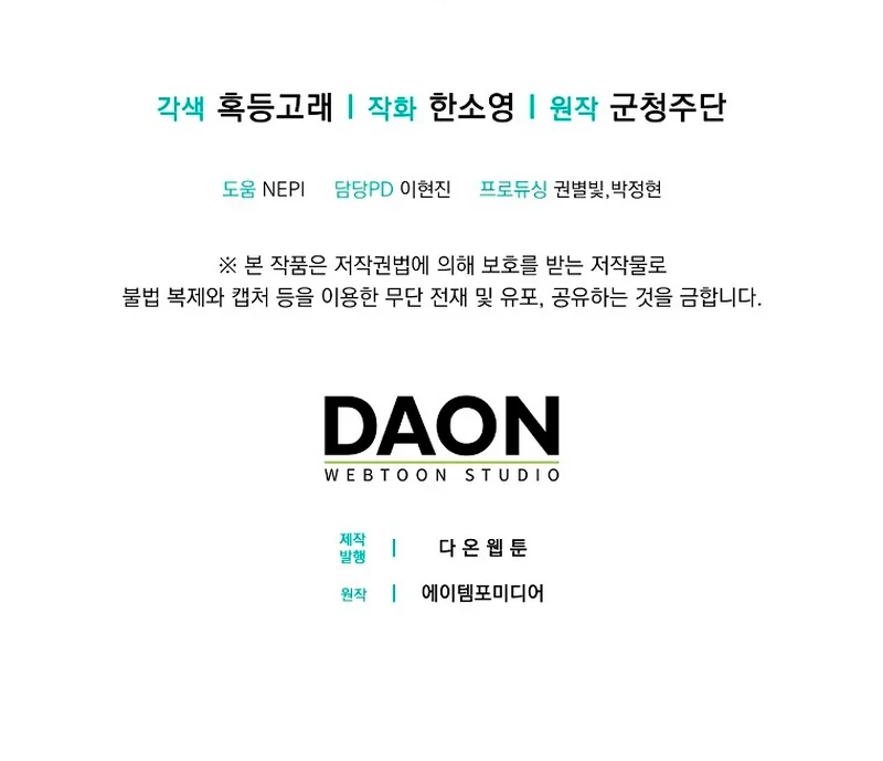 La Ardilla Bebe Es Buena En Todo Capítulo 42 - Page 15