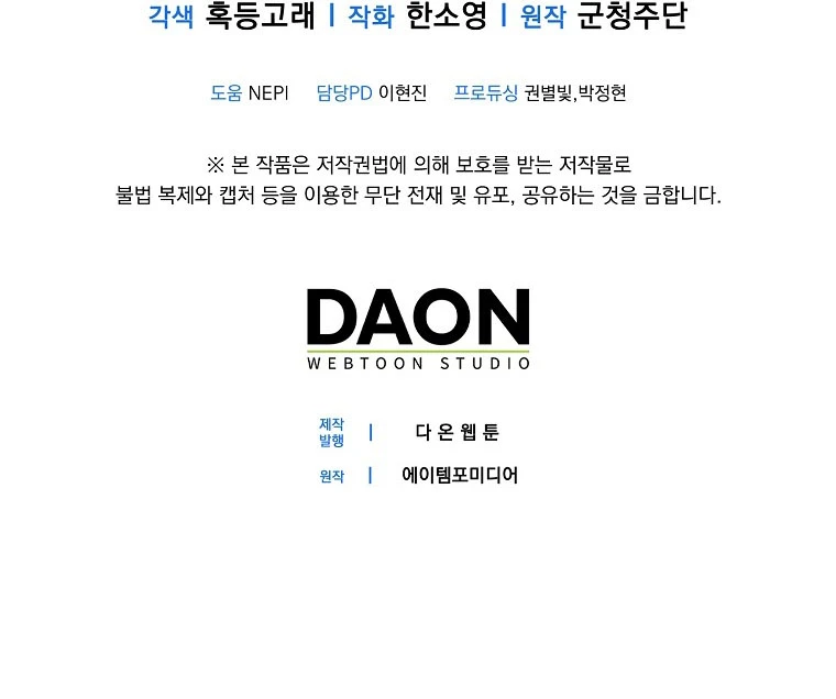 La Ardilla Bebe Es Buena En Todo Capítulo 47 - Page 16