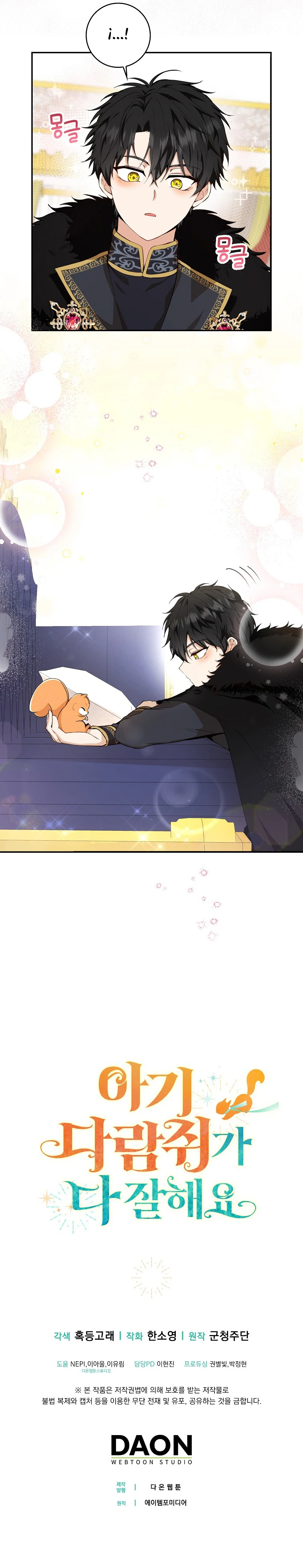 La Ardilla Bebe Es Buena En Todo Capítulo 5 - Page 17