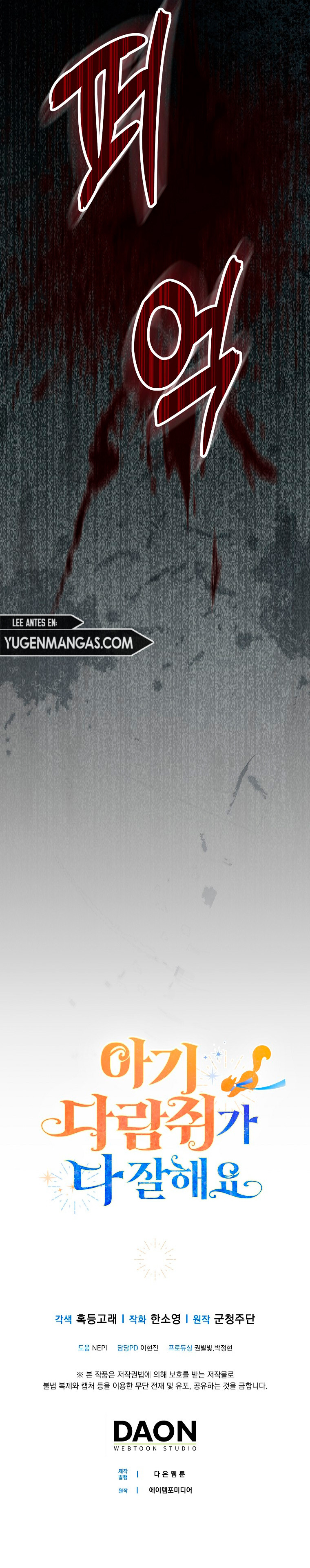 La Ardilla Bebe Es Buena En Todo Capítulo 63 - Page 17