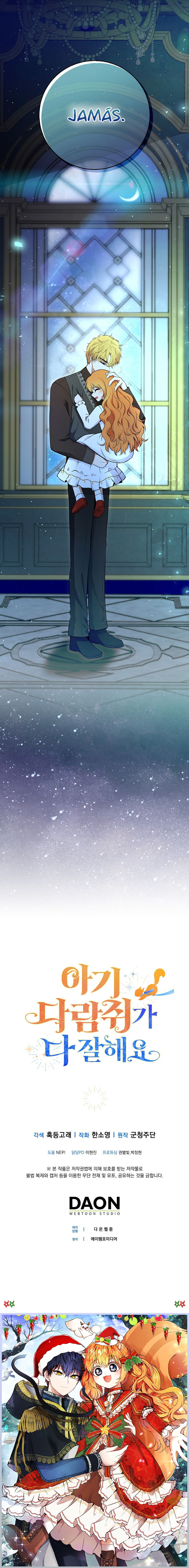 La Ardilla Bebe Es Buena En Todo Capítulo 66 - Page 17