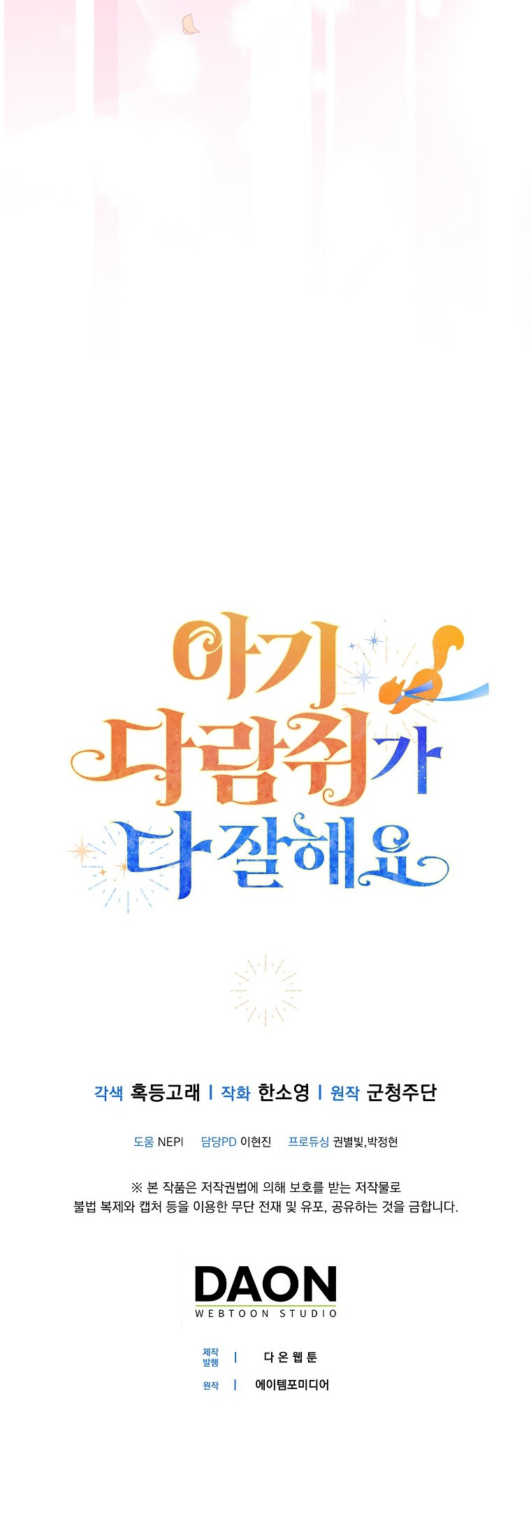 La Ardilla Bebe Es Buena En Todo Capítulo 70 - Page 20