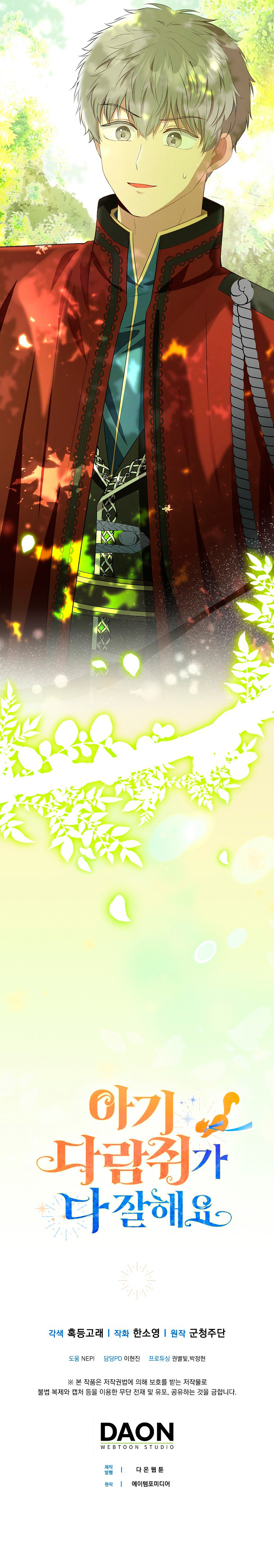 La Ardilla Bebe Es Buena En Todo Capítulo 71 - Page 19