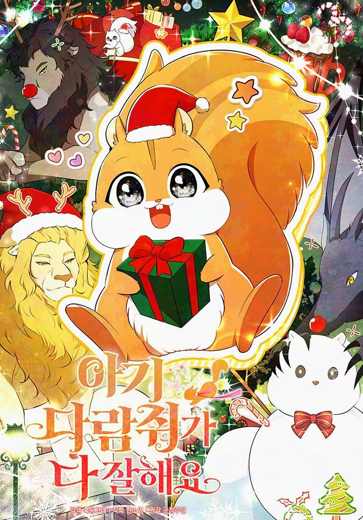 La Ardilla Bebe Es Buena En Todo Capítulo 94 - Page 11