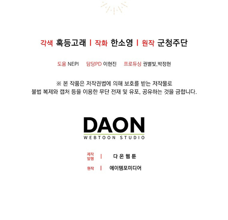 La Ardilla Bebe Es Buena En Todo Capítulo 97 - Page 14