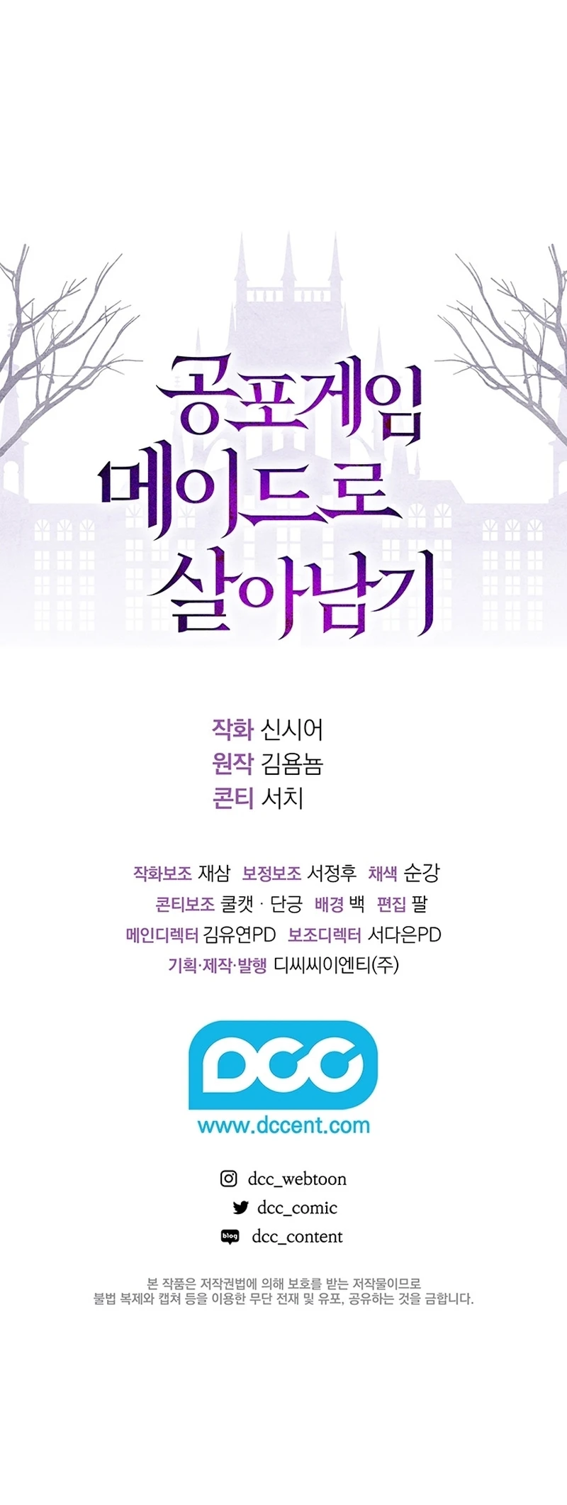 Sobreviviendo Como Una Sirvienta En Un Juego De Terror Capítulo 12 - Page 10