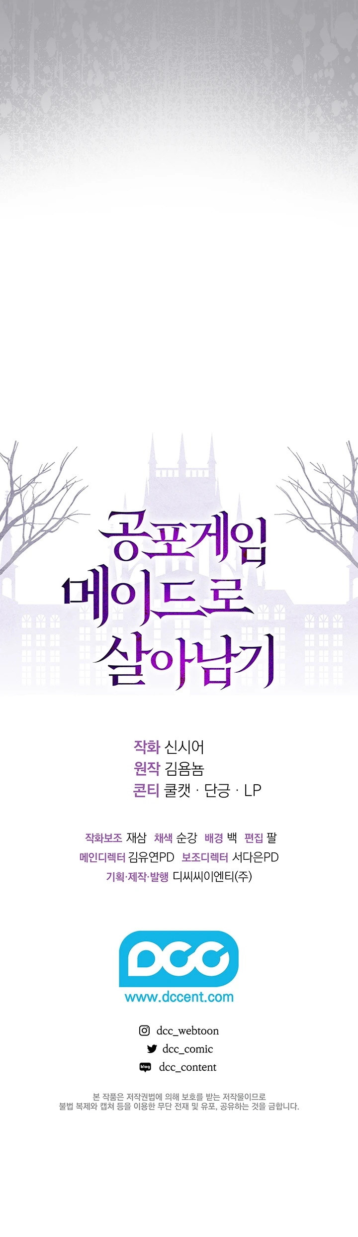 Sobreviviendo Como Una Sirvienta En Un Juego De Terror Capítulo 9 - Page 16