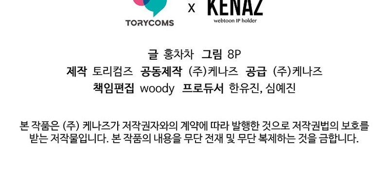 A partir de hoy, me he convertido en el mayordomo de cinco hombres. Capítulo 23 - Page 12