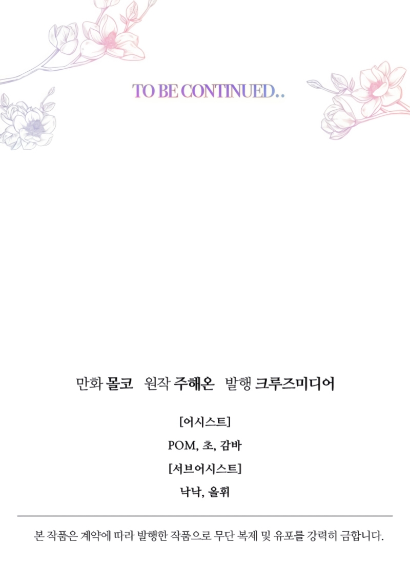 Terminé con mi esposo, ahora iré a hacer dinero Capítulo 100 - Page 46