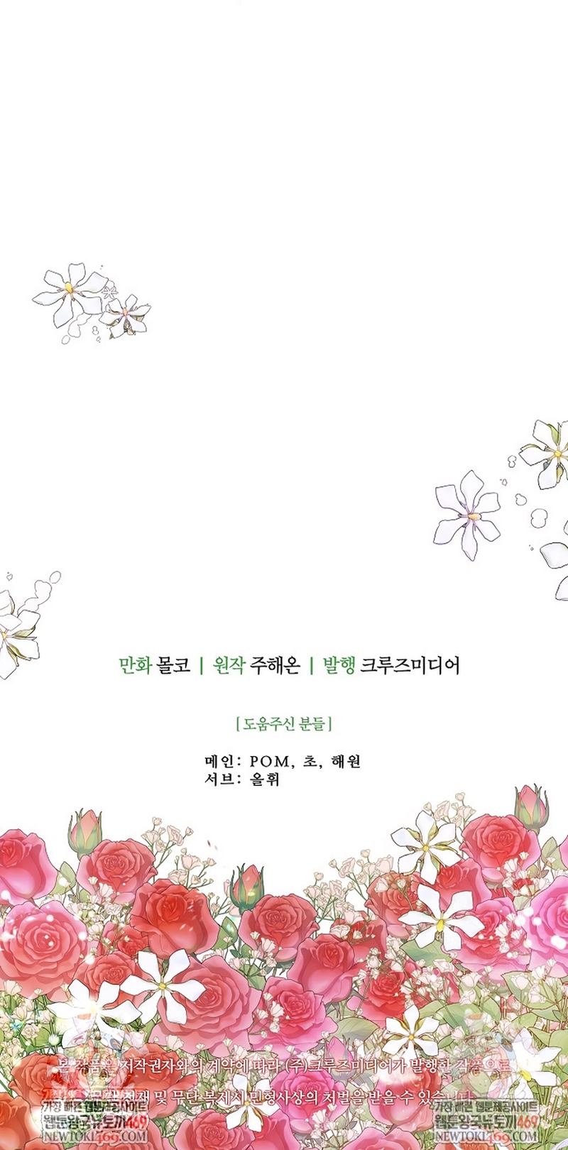 Terminé con mi esposo, ahora iré a hacer dinero Capítulo 107 - Page 32