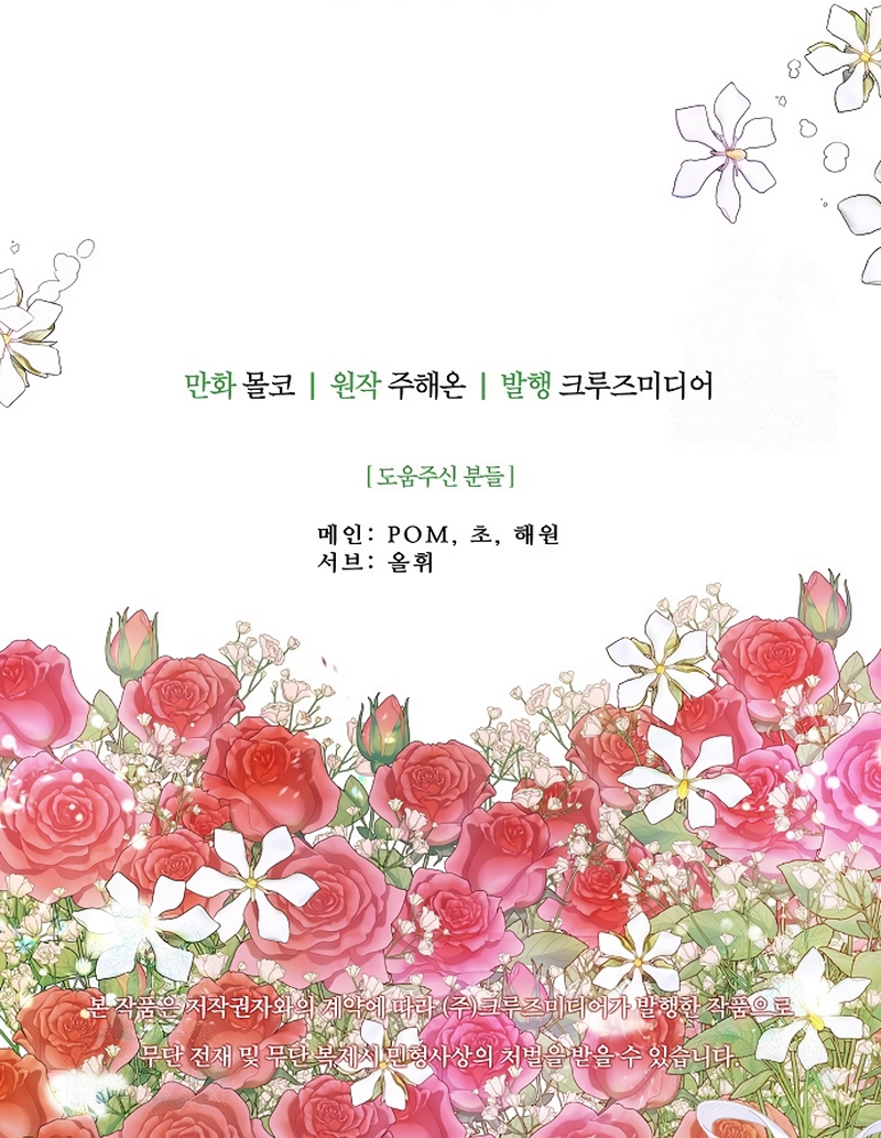 Terminé con mi esposo, ahora iré a hacer dinero Capítulo 110 - Page 33