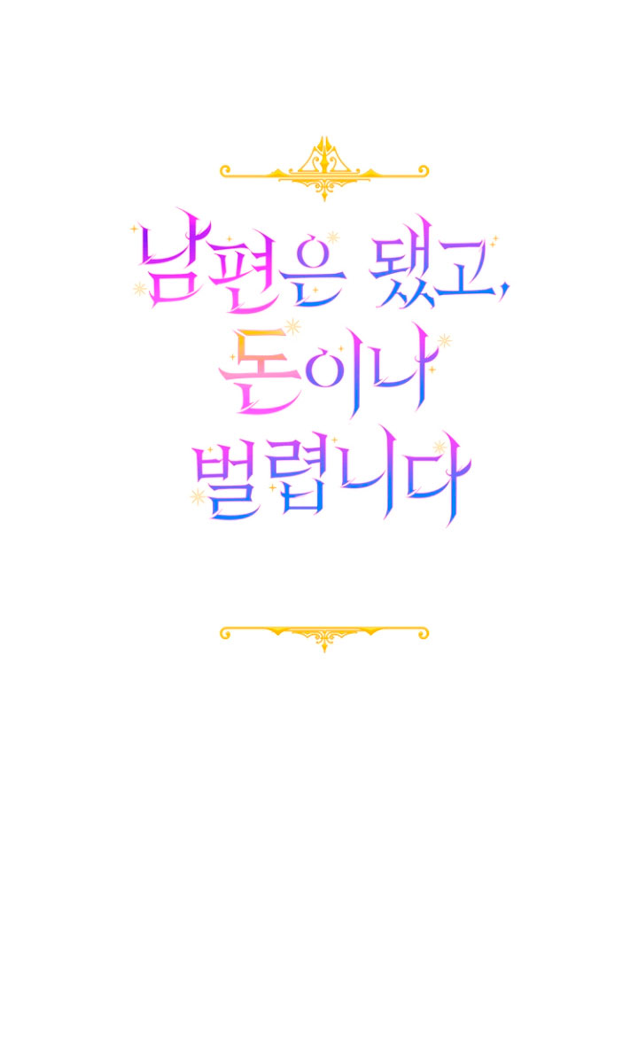 Terminé con mi esposo, ahora iré a hacer dinero Capítulo 17 - Page 14