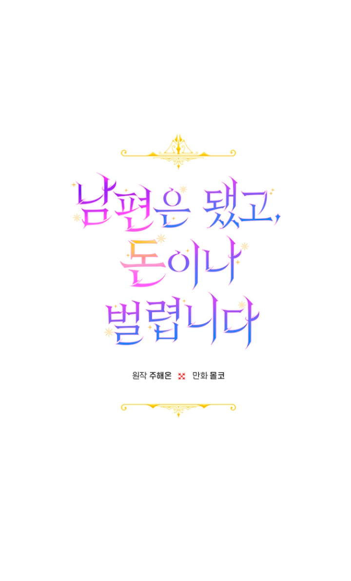 Terminé con mi esposo, ahora iré a hacer dinero Capítulo 2 - Page 7