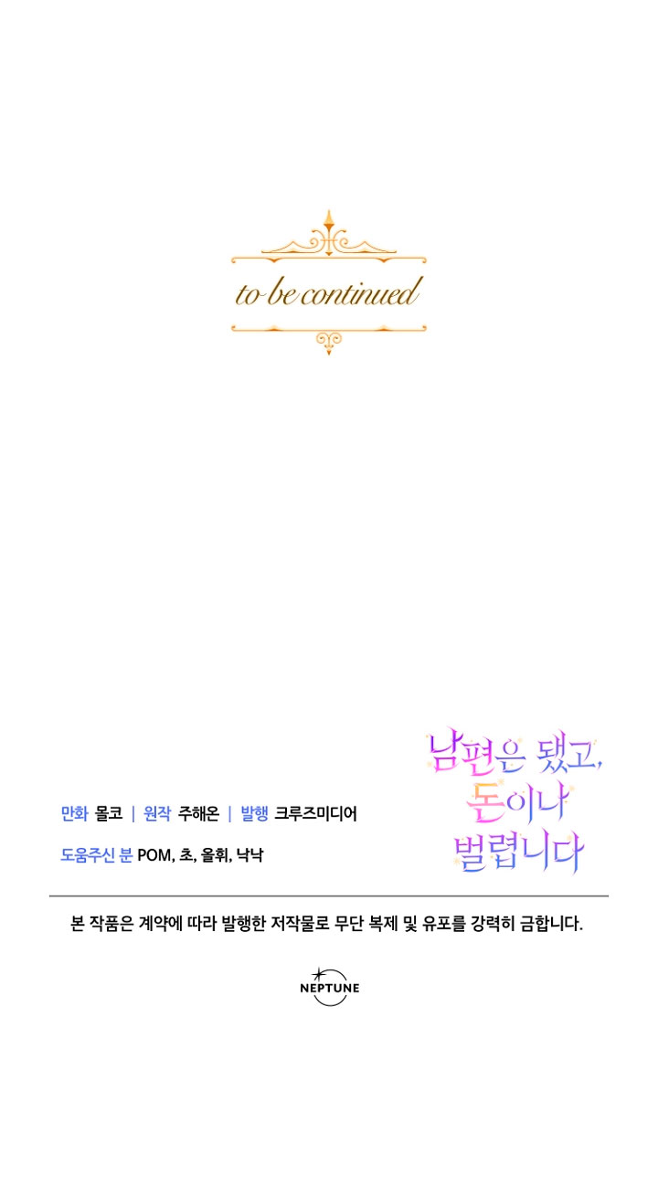 Terminé con mi esposo, ahora iré a hacer dinero Capítulo 21 - Page 69