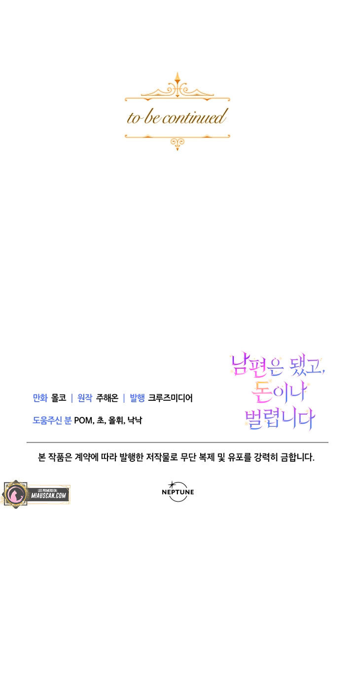 Terminé con mi esposo, ahora iré a hacer dinero Capítulo 27 - Page 81