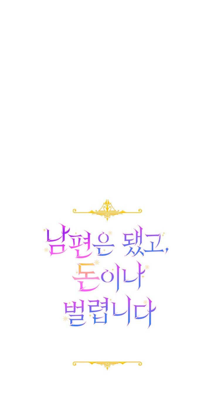 Terminé con mi esposo, ahora iré a hacer dinero Capítulo 33 - Page 15