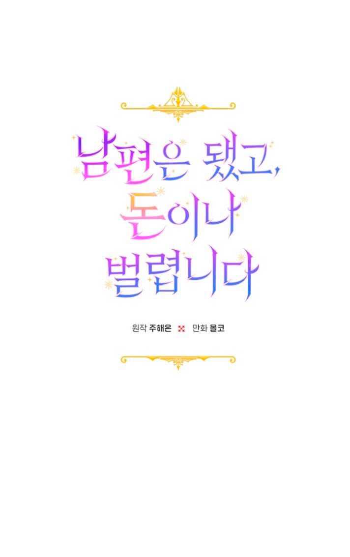 Terminé con mi esposo, ahora iré a hacer dinero Capítulo 43 - Page 36