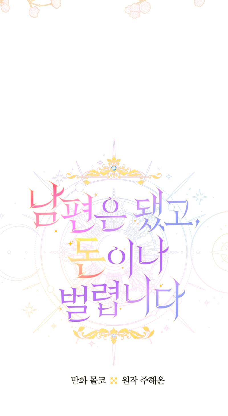 Terminé con mi esposo, ahora iré a hacer dinero Capítulo 46 - Page 13