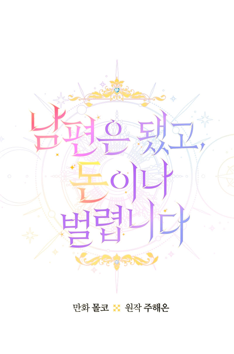 Terminé con mi esposo, ahora iré a hacer dinero Capítulo 47 - Page 3