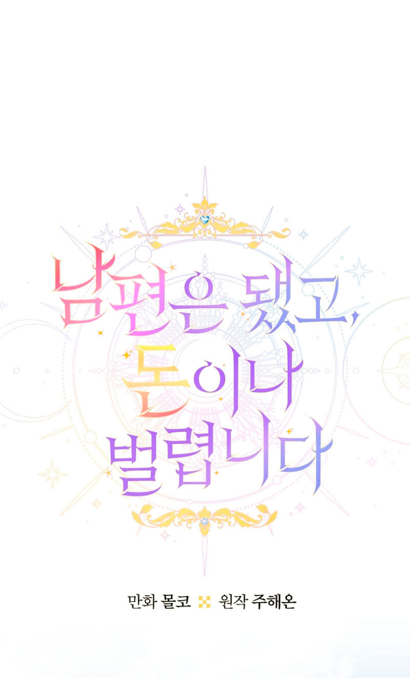 Terminé con mi esposo, ahora iré a hacer dinero Capítulo 48 - Page 16