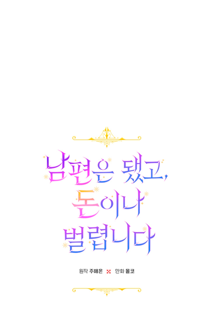 Terminé con mi esposo, ahora iré a hacer dinero Capítulo 5 - Page 81