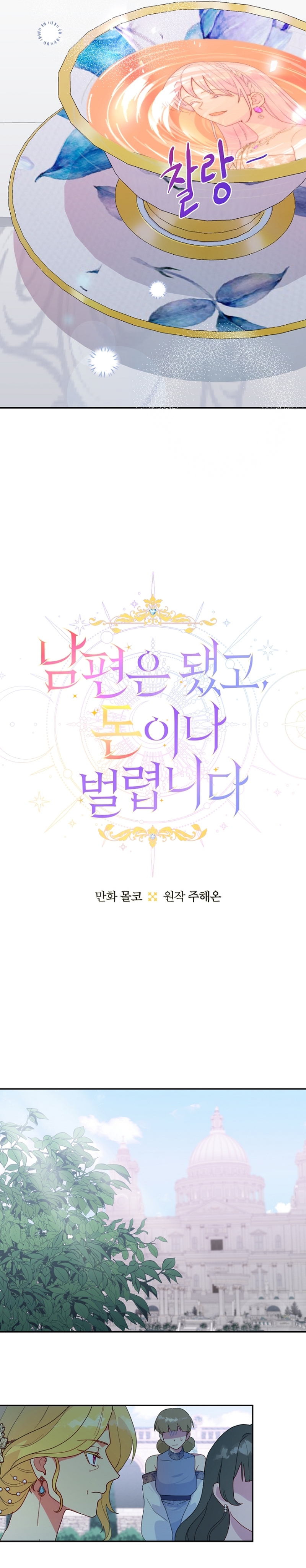 Terminé con mi esposo, ahora iré a hacer dinero Capítulo 50 - Page 5