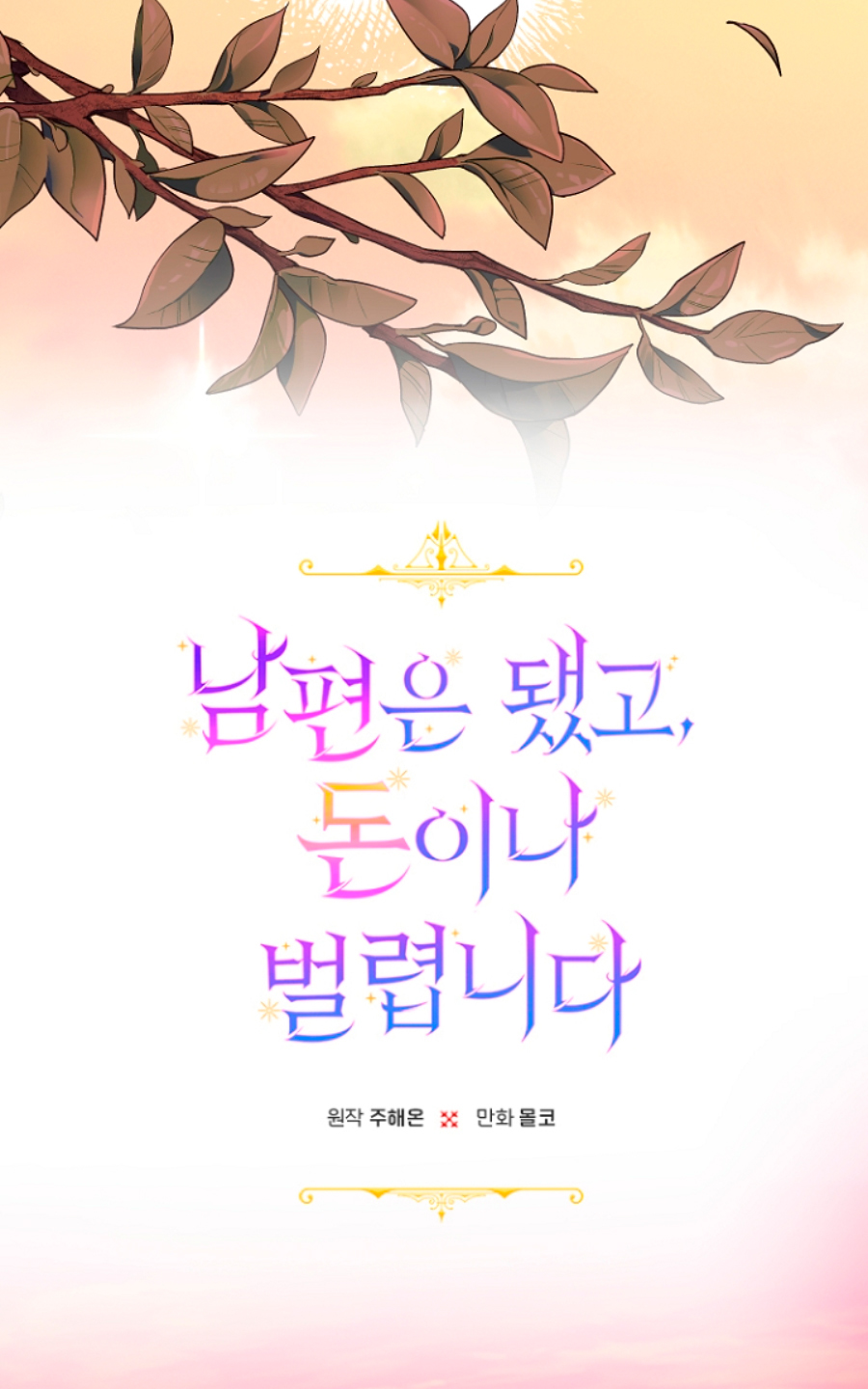 Terminé con mi esposo, ahora iré a hacer dinero Capítulo 6 - Page 30