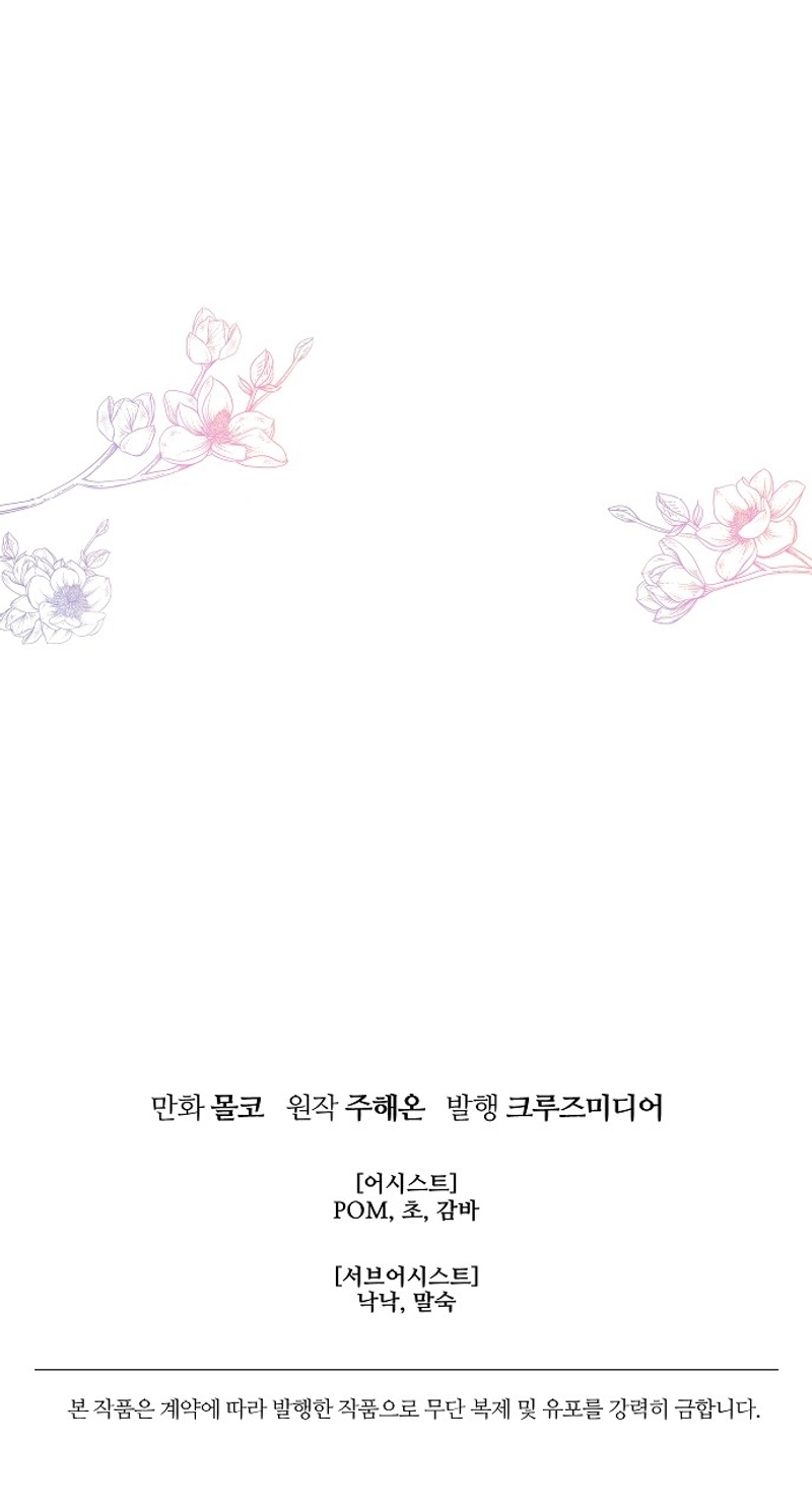 Terminé con mi esposo, ahora iré a hacer dinero Capítulo 72 - Page 40