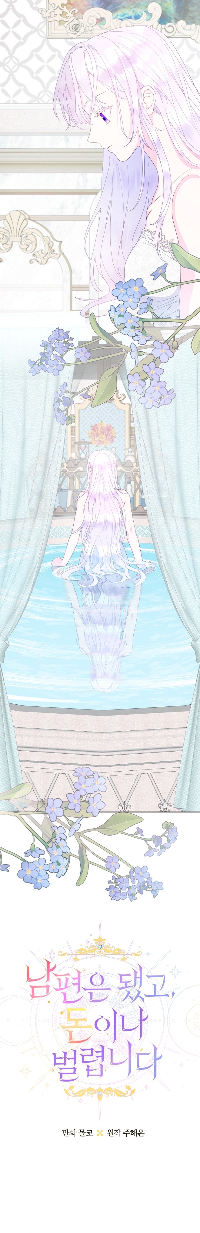 Terminé con mi esposo, ahora iré a hacer dinero Capítulo 77 - Page 7