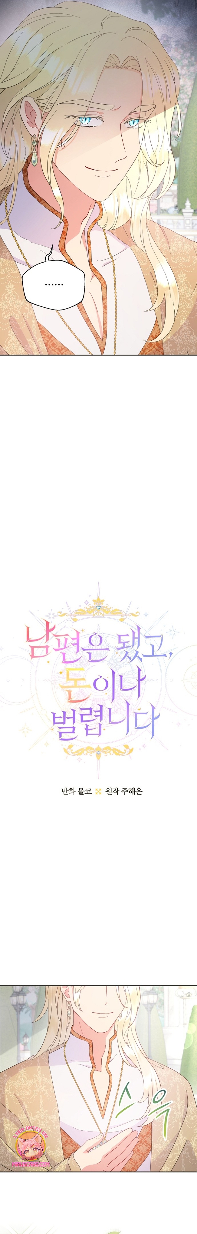 Terminé con mi esposo, ahora iré a hacer dinero Capítulo 92 - Page 5