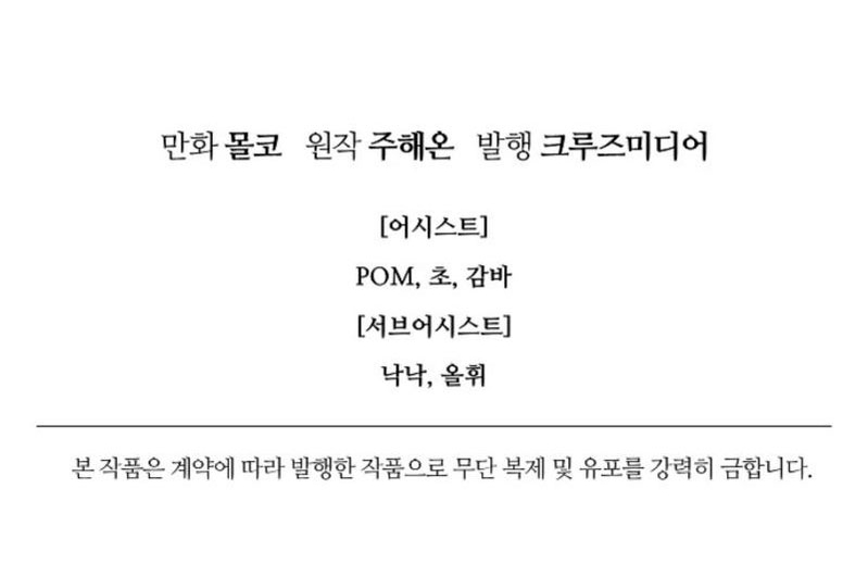 Terminé con mi esposo, ahora iré a hacer dinero Capítulo 99 - Page 42