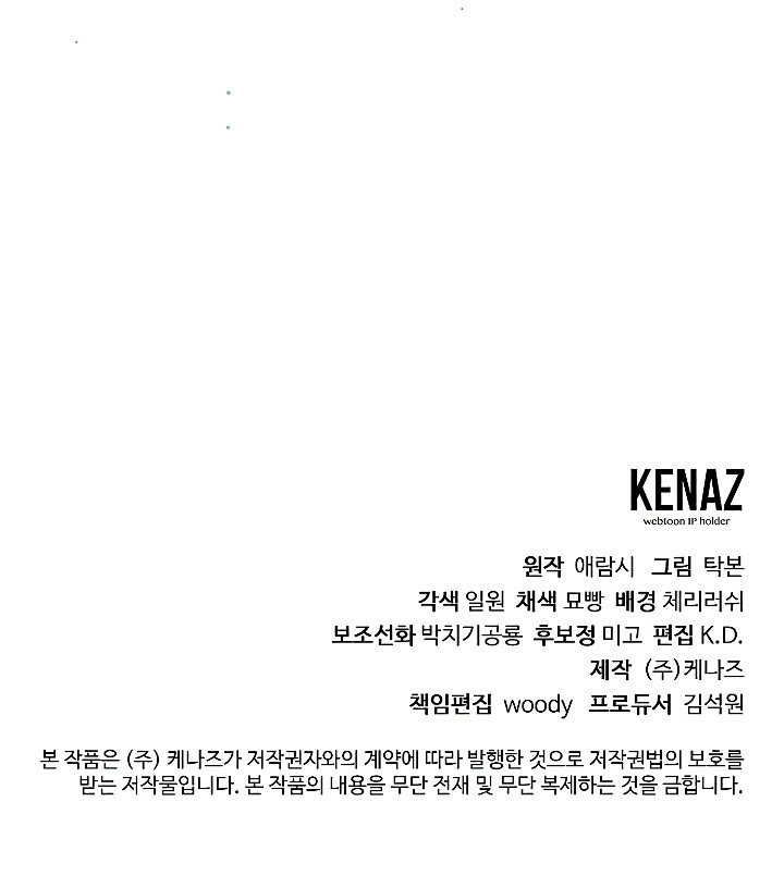 Encontré Una Familia Que No Estaba En Mi Plan De Adopción Capítulo 20 - Page 15