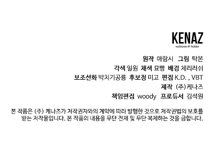 Encontré Una Familia Que No Estaba En Mi Plan De Adopción Capítulo 34 - Page 30