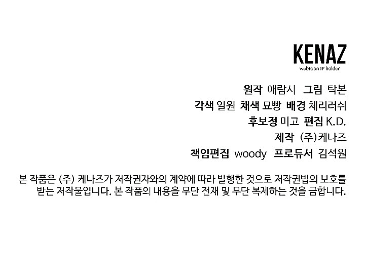 Encontré Una Familia Que No Estaba En Mi Plan De Adopción Capítulo 6 - Page 11