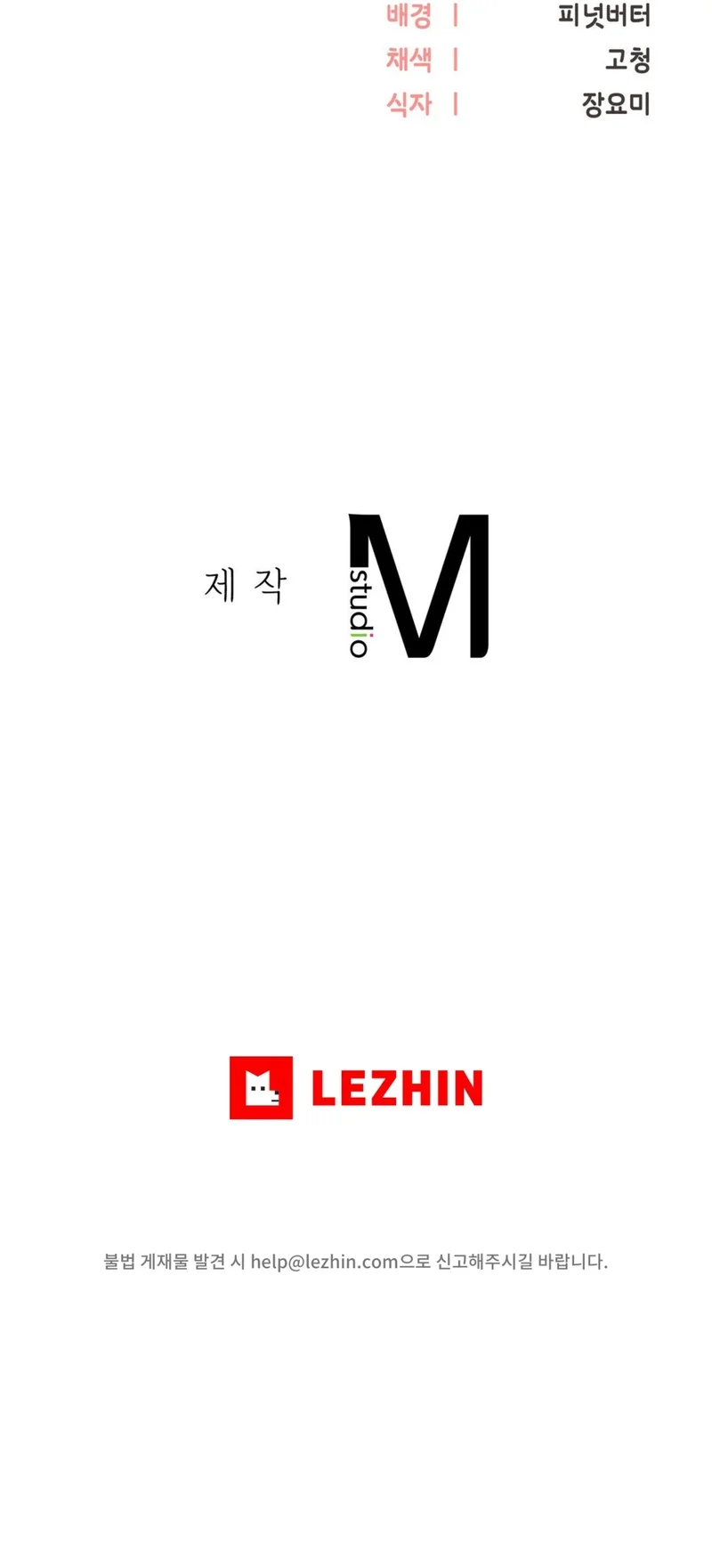 La venta de almohadas comienza en serio Capítulo 12 - Page 16