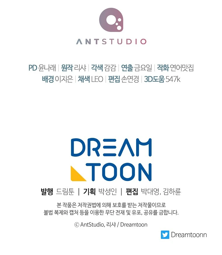 La Joven Chef Real Capítulo 108 - Page 17