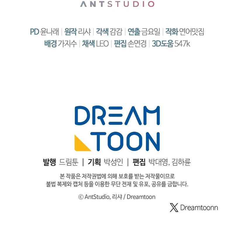 La Joven Chef Real Capítulo 111 - Page 16