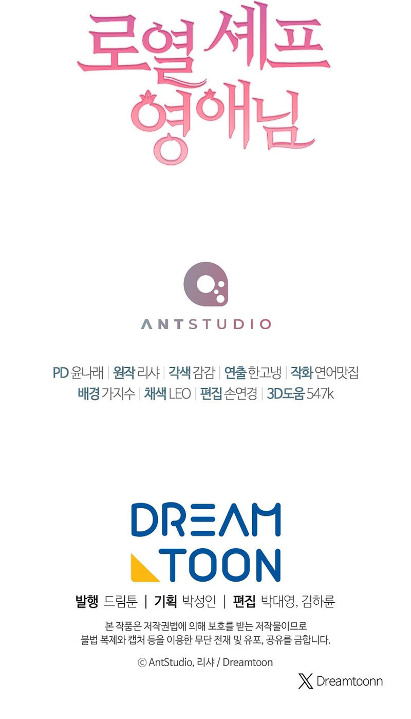 La Joven Chef Real Capítulo 115 - Page 15