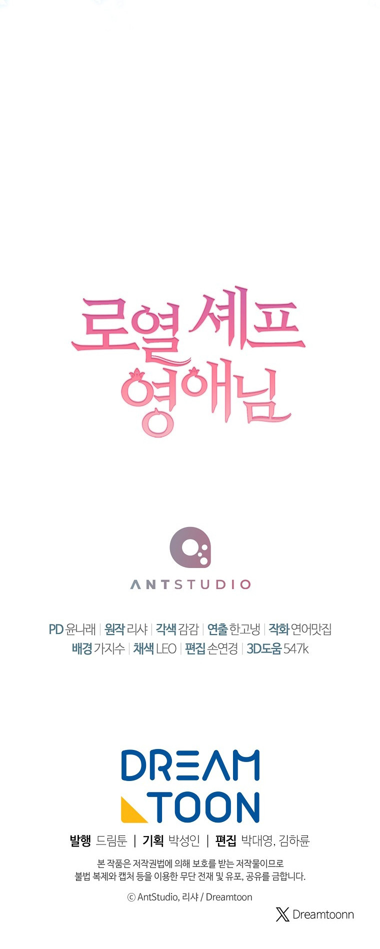 La Joven Chef Real Capítulo 119 - Page 16