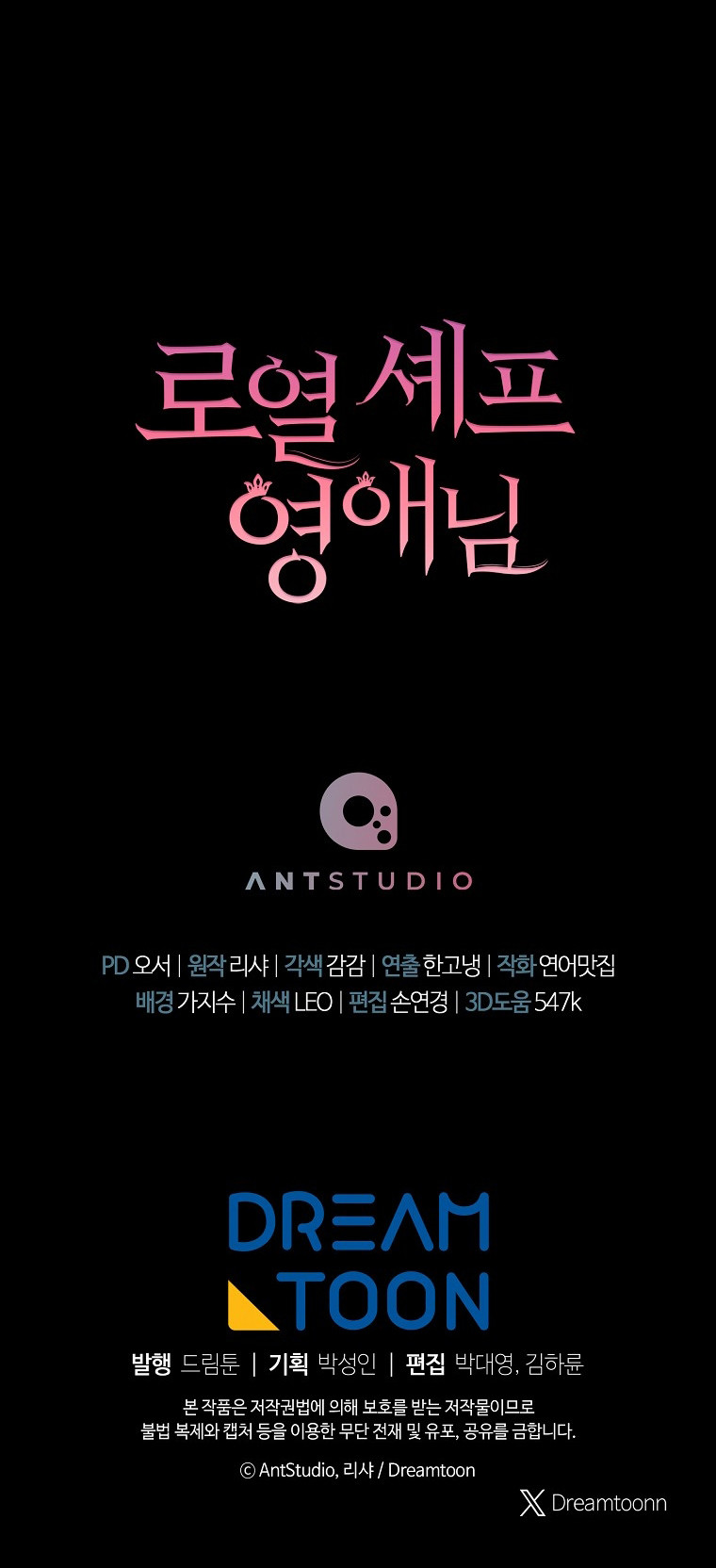 La Joven Chef Real Capítulo 127 - Page 17