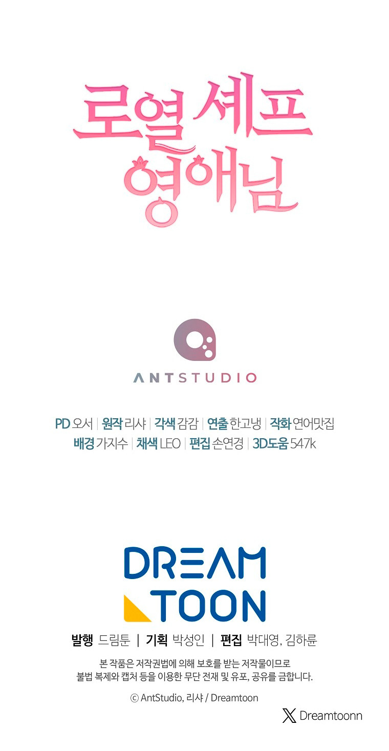 La Joven Chef Real Capítulo 128 - Page 16