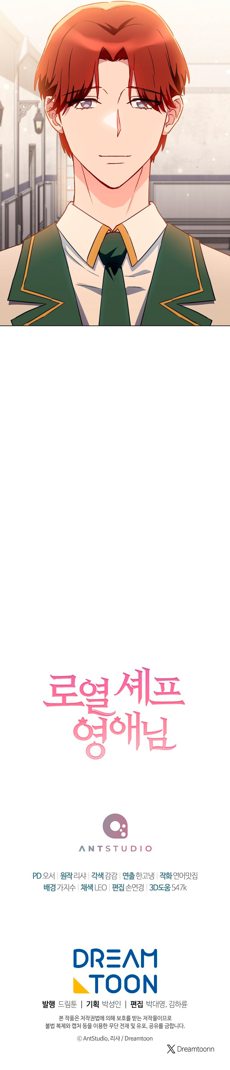 La Joven Chef Real Capítulo 129 - Page 16