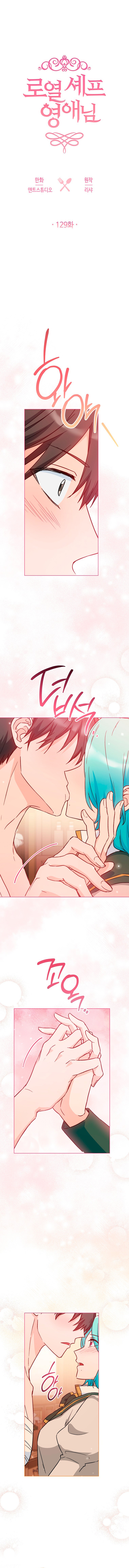 La Joven Chef Real Capítulo 129 - Page 4